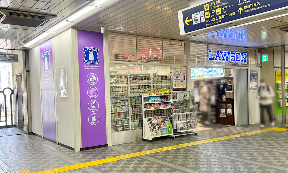 阪急宝塚駅・ローソン