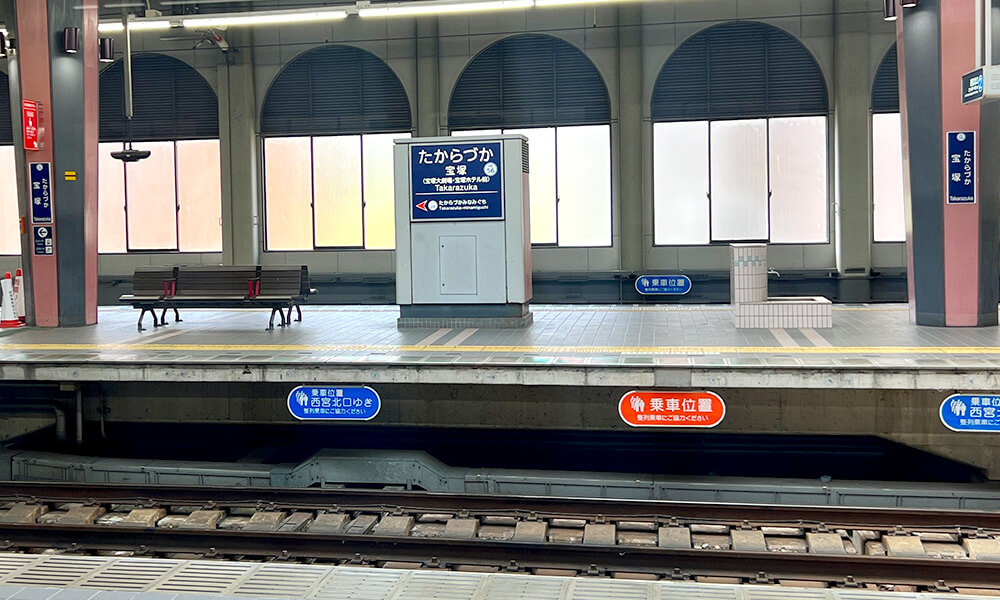 阪急宝塚駅